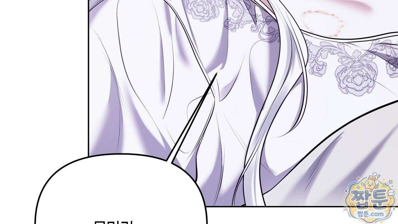 오만한 개새끼의 목줄을 잡았다 6화 8