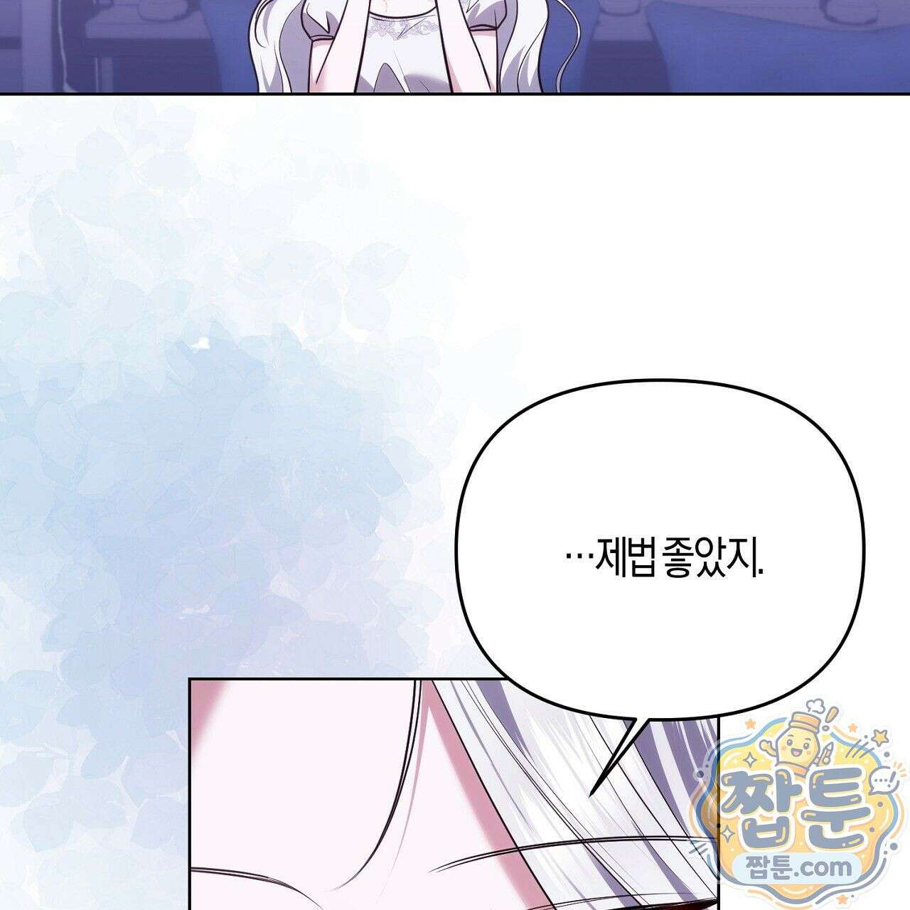 오만한 개새끼의 목줄을 잡았다 6화 19