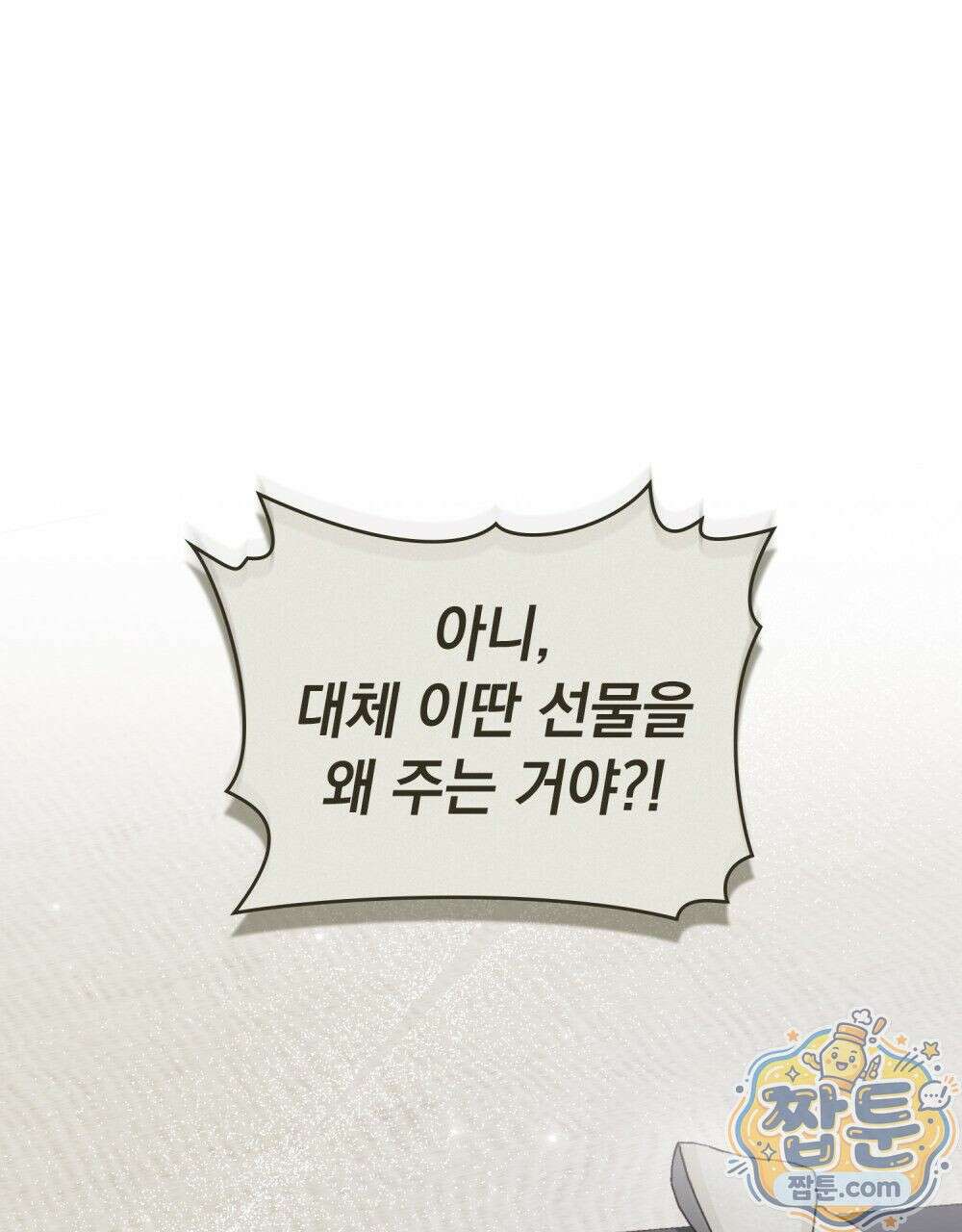 데페이즈망 3화 1