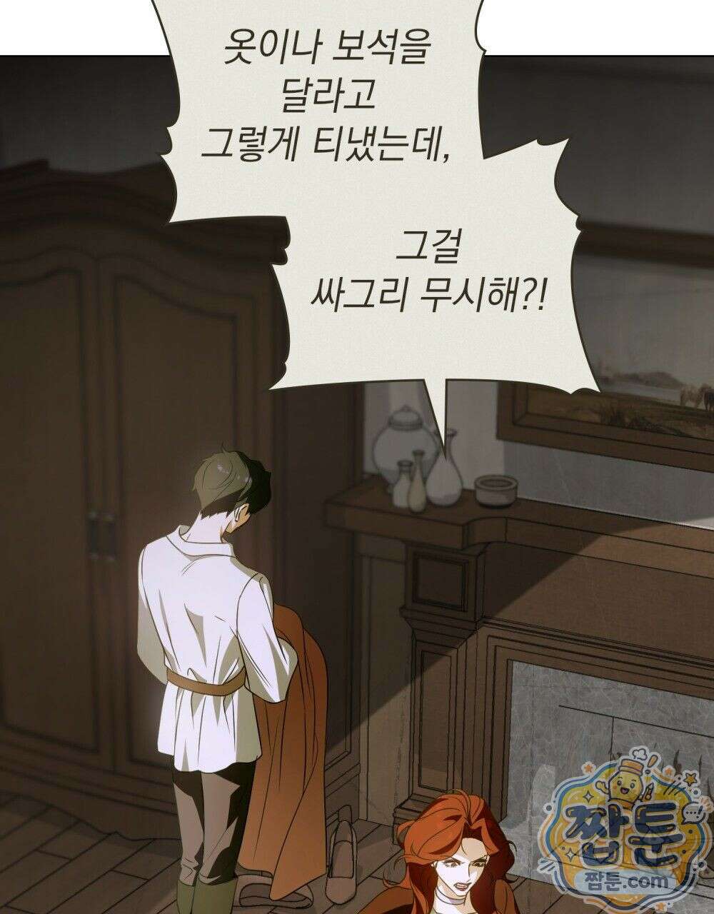 데페이즈망 3화 4