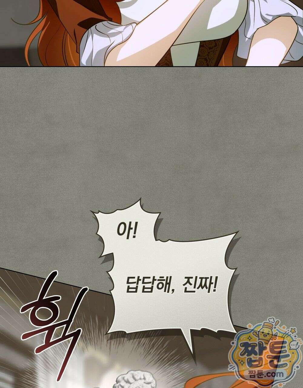 데페이즈망 3화 7