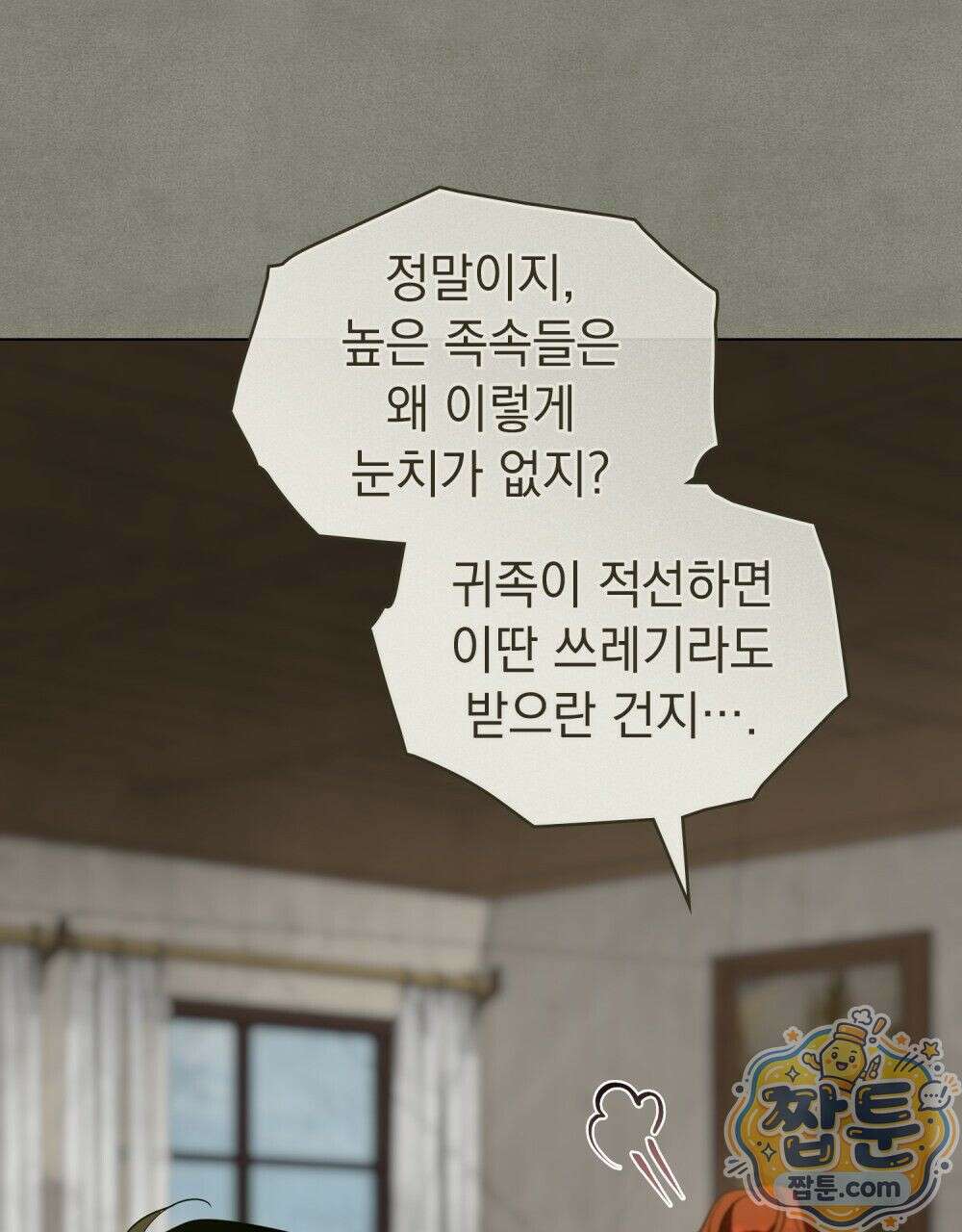 데페이즈망 3화 12