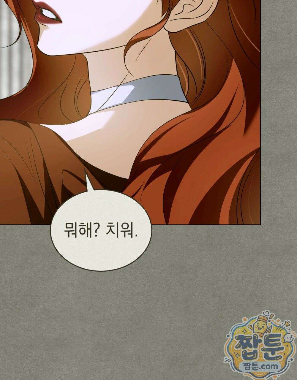 데페이즈망 3화 15