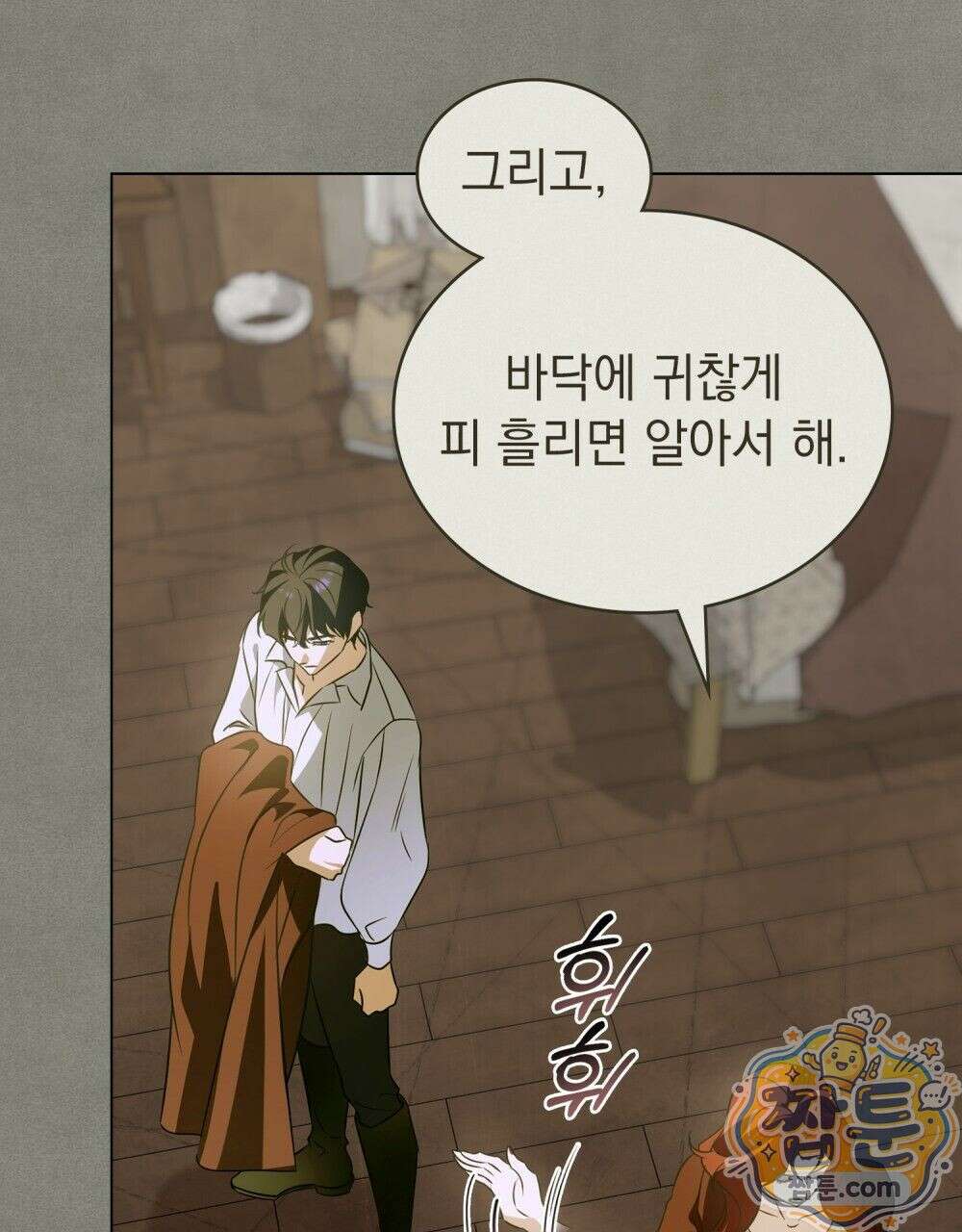 데페이즈망 3화 16