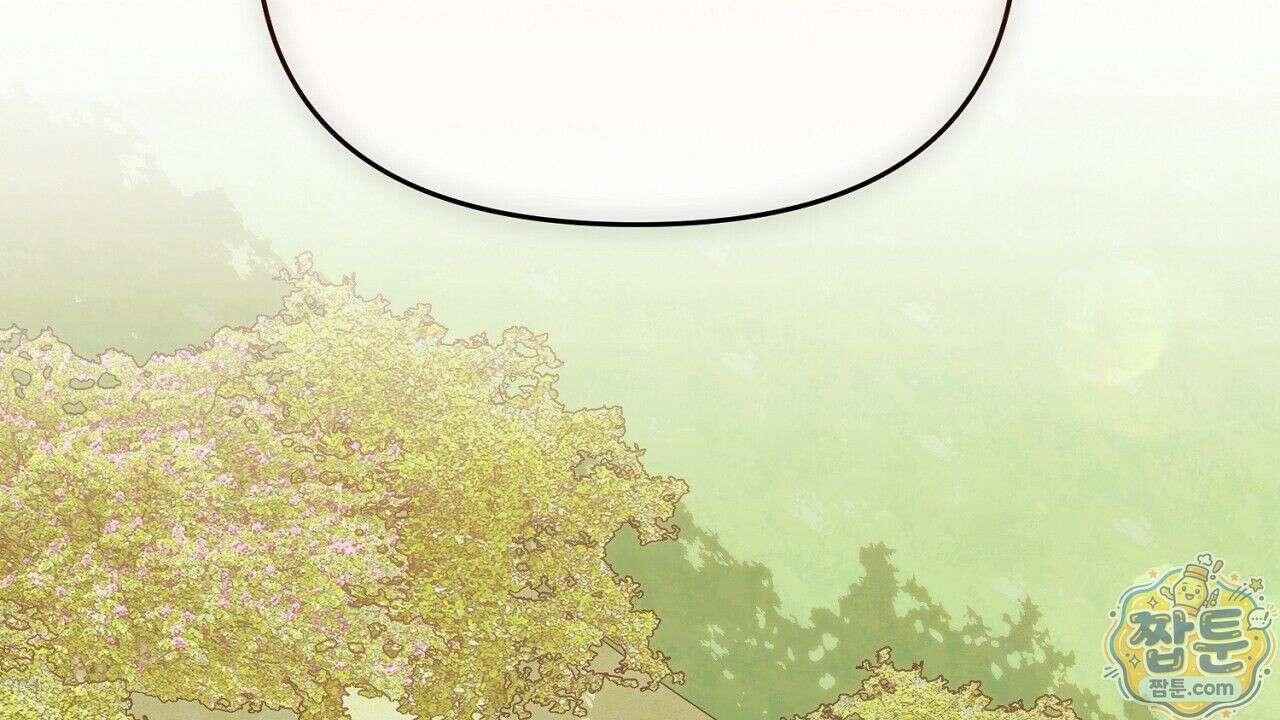 오만한 개새끼의 목줄을 잡았다 13화 4