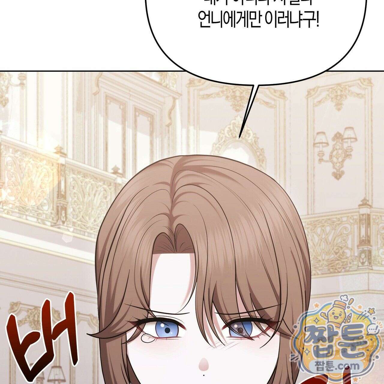 오만한 개새끼의 목줄을 잡았다 13화 11