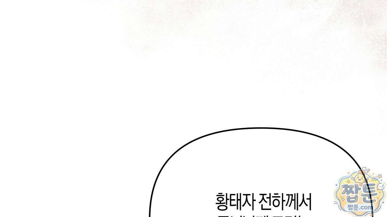 오만한 개새끼의 목줄을 잡았다 13화 16