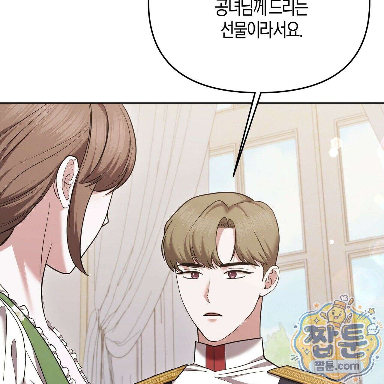오만한 개새끼의 목줄을 잡았다 13화 17
