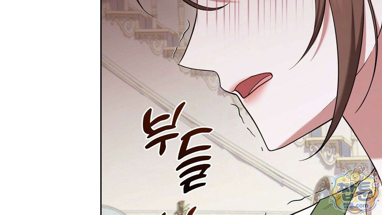 오만한 개새끼의 목줄을 잡았다 13화 20