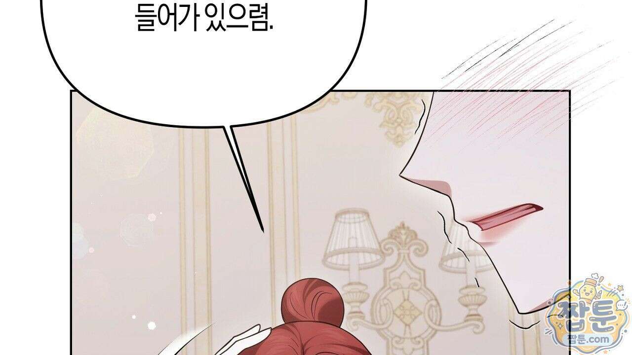 오만한 개새끼의 목줄을 잡았다 13화 30