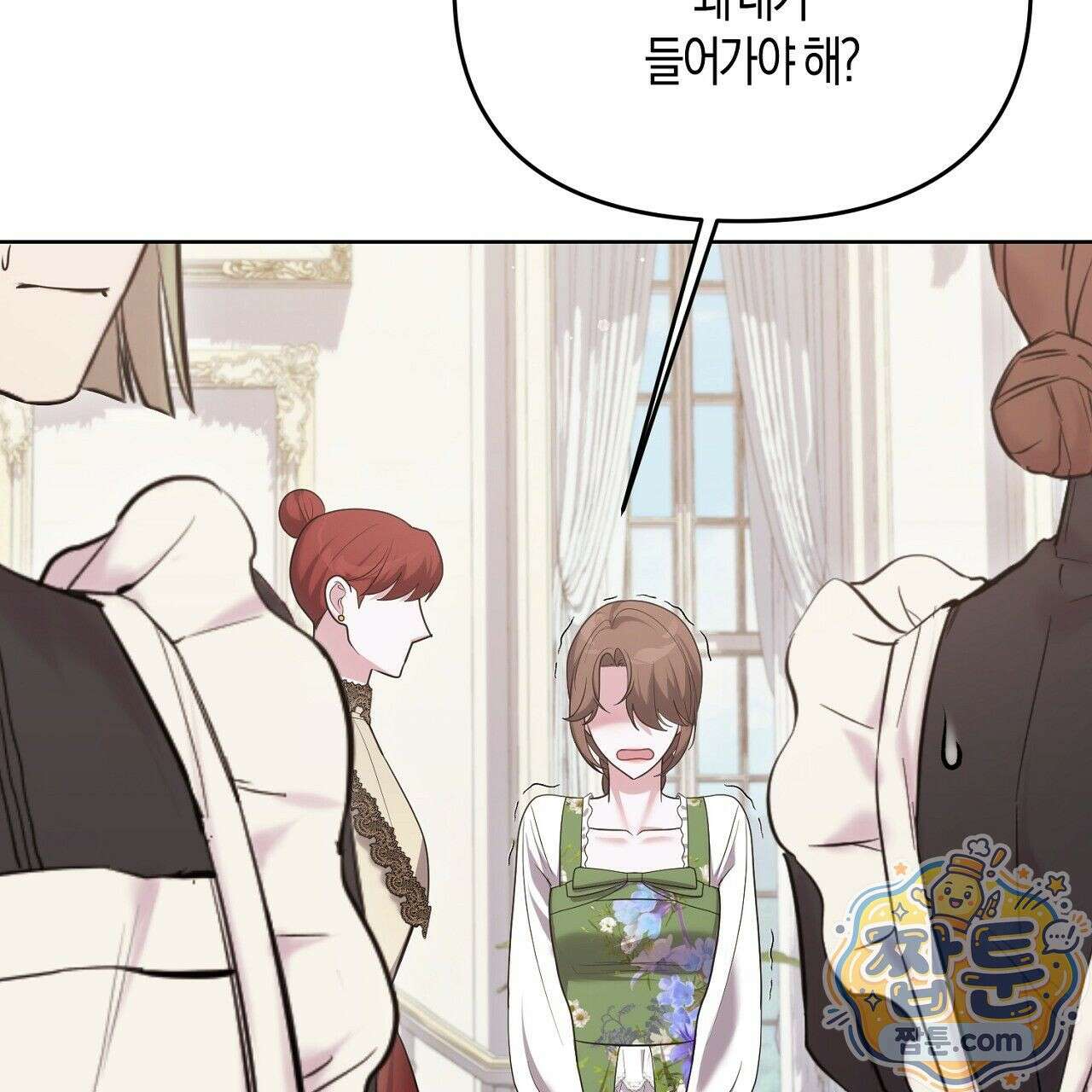 오만한 개새끼의 목줄을 잡았다 13화 33