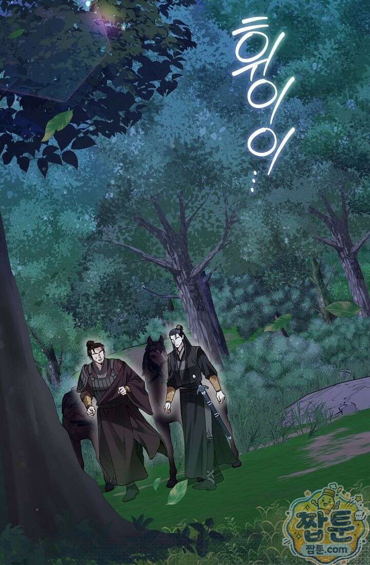 검은 그림자를 밟고 서서 3화 2