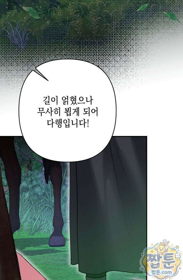 검은 그림자를 밟고 서서 3화 3