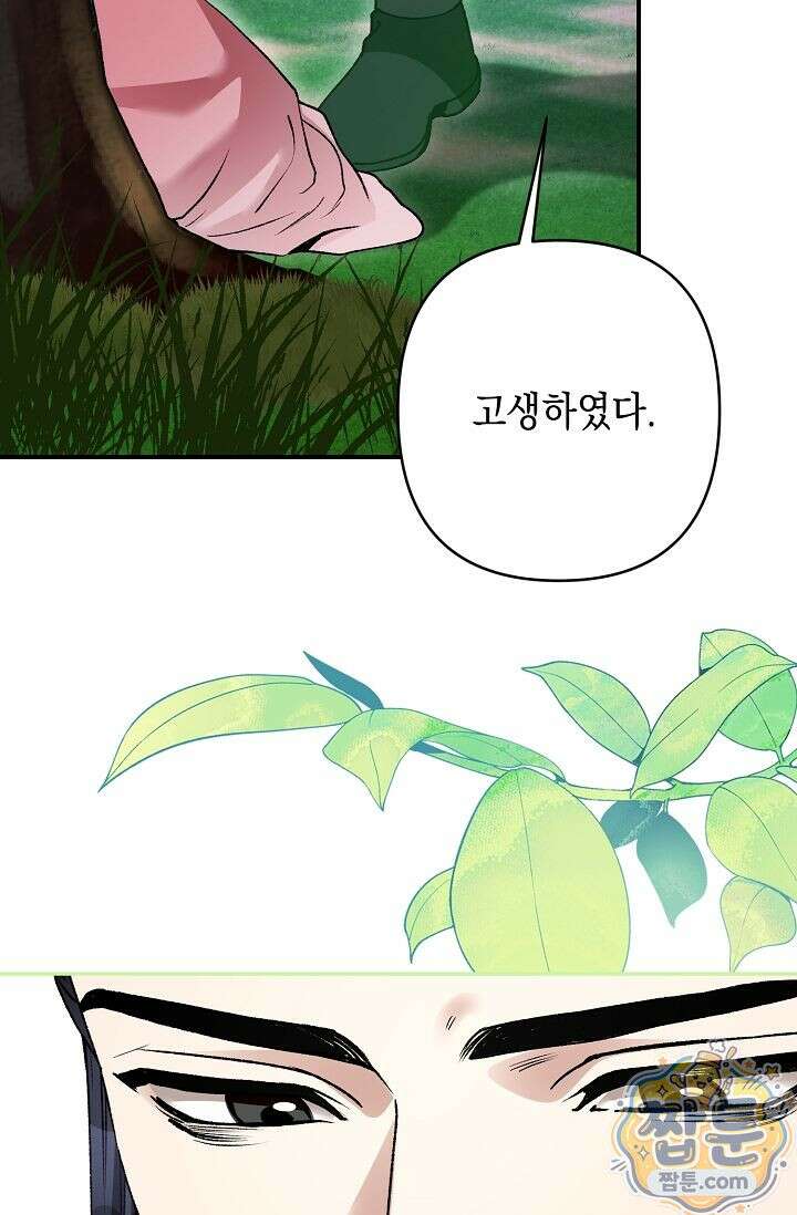검은 그림자를 밟고 서서 3화 4