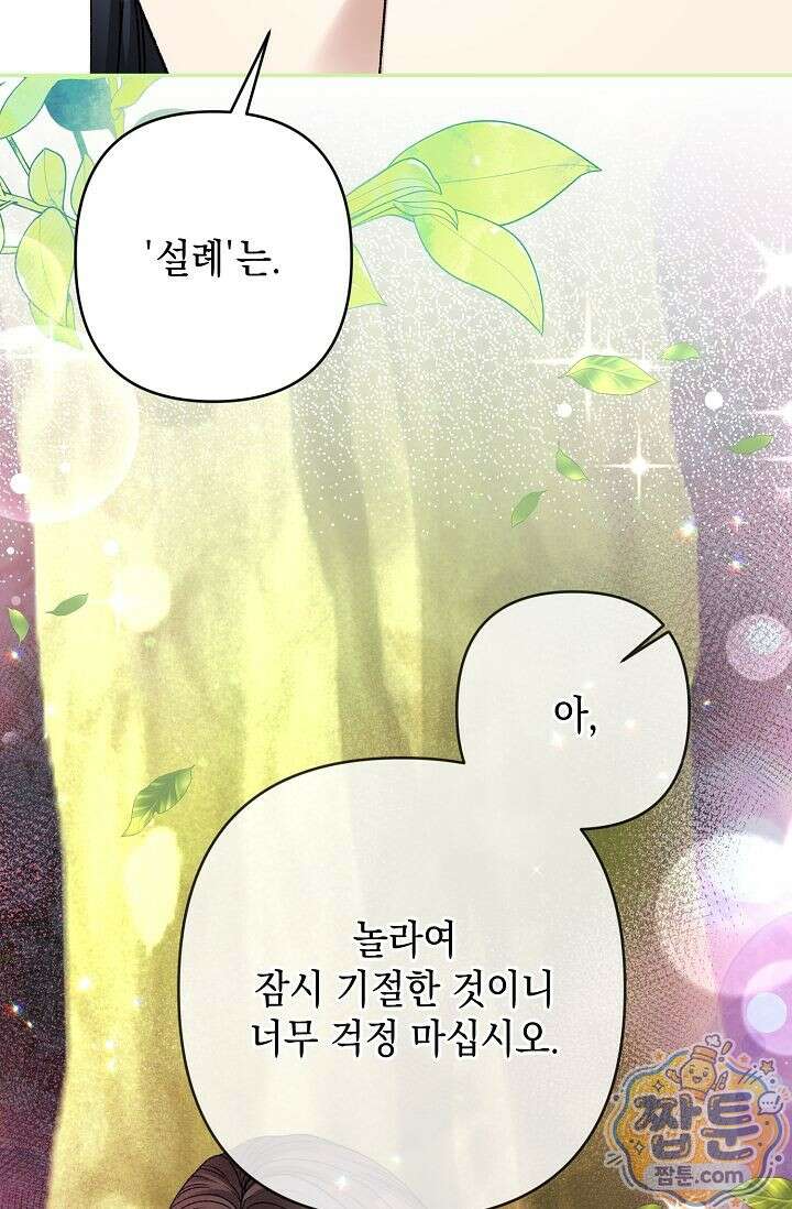 검은 그림자를 밟고 서서 3화 5