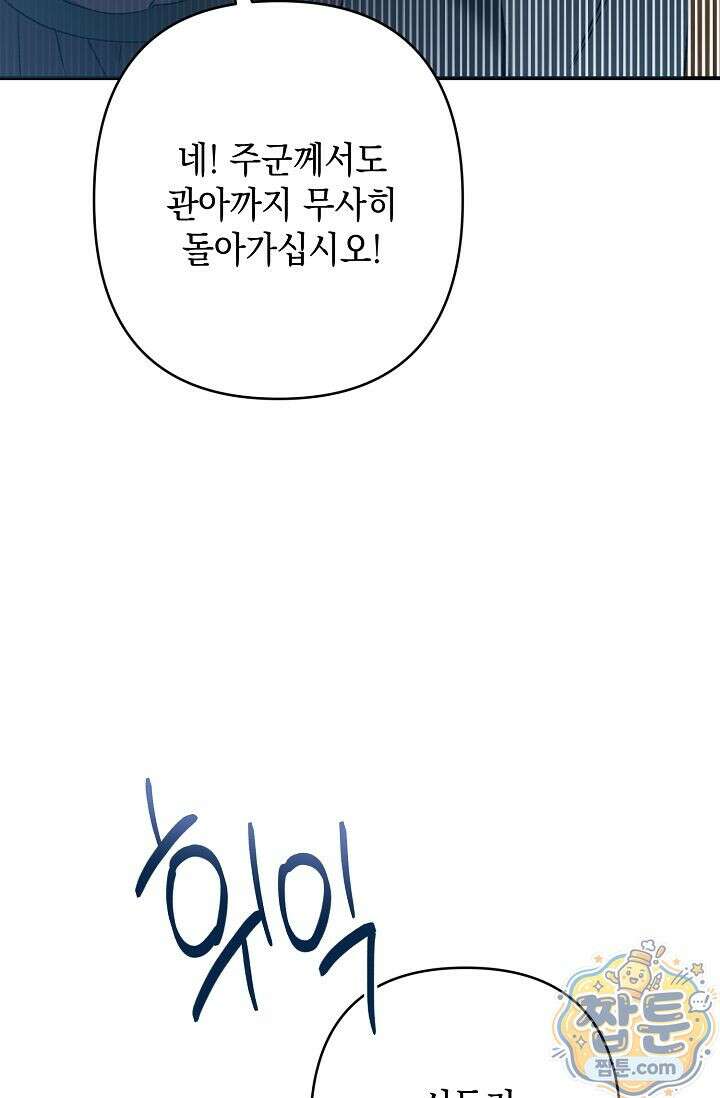 검은 그림자를 밟고 서서 3화 9