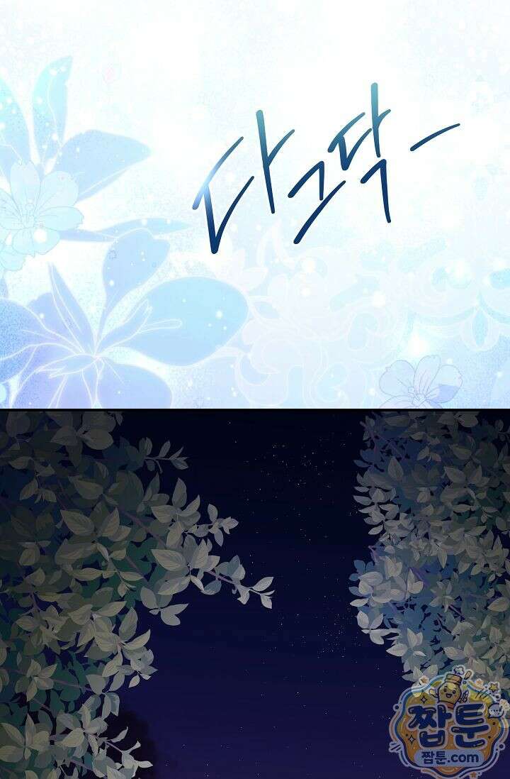 검은 그림자를 밟고 서서 3화 15