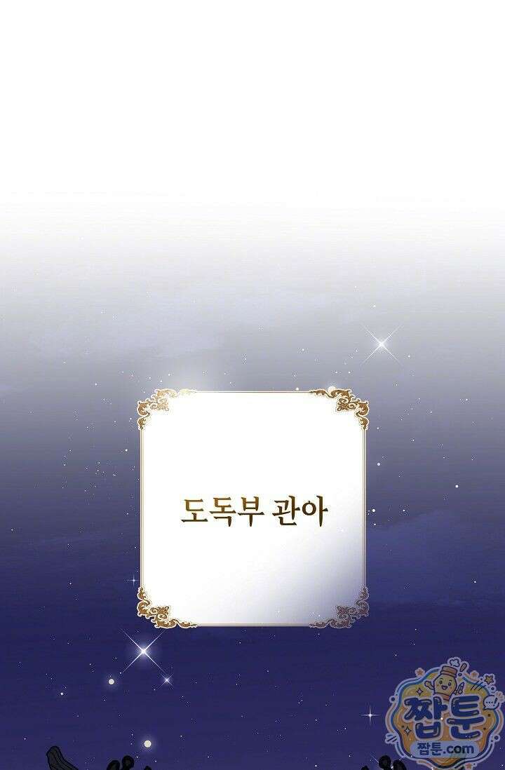검은 그림자를 밟고 서서 3화 19