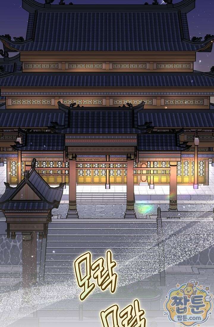 검은 그림자를 밟고 서서 3화 20