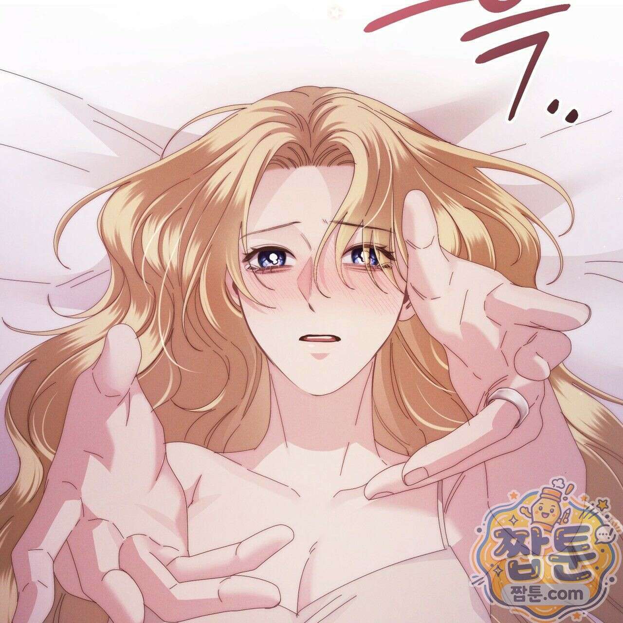 그대 나를 잊으소서 6화 2