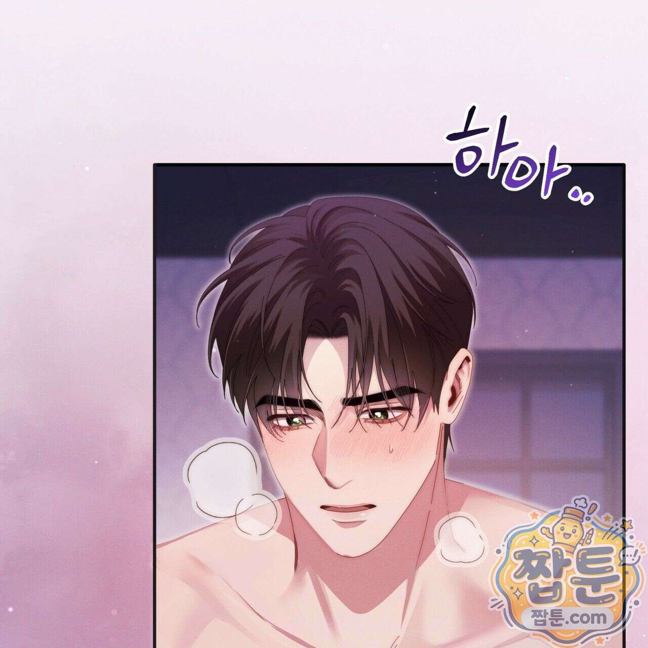 그대 나를 잊으소서 6화 4