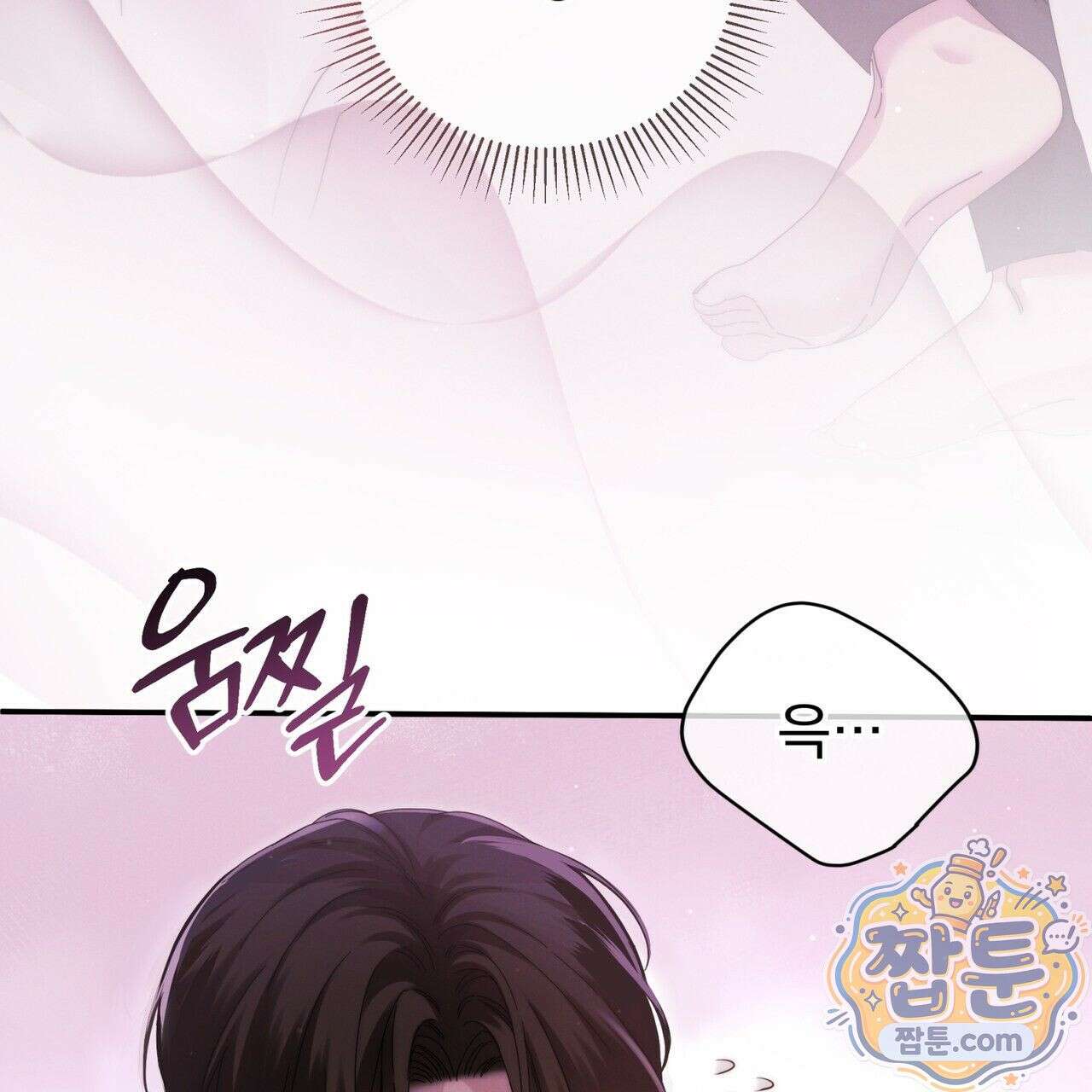 그대 나를 잊으소서 6화 11