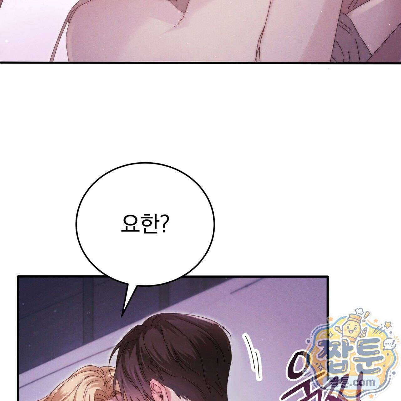 그대 나를 잊으소서 6화 13
