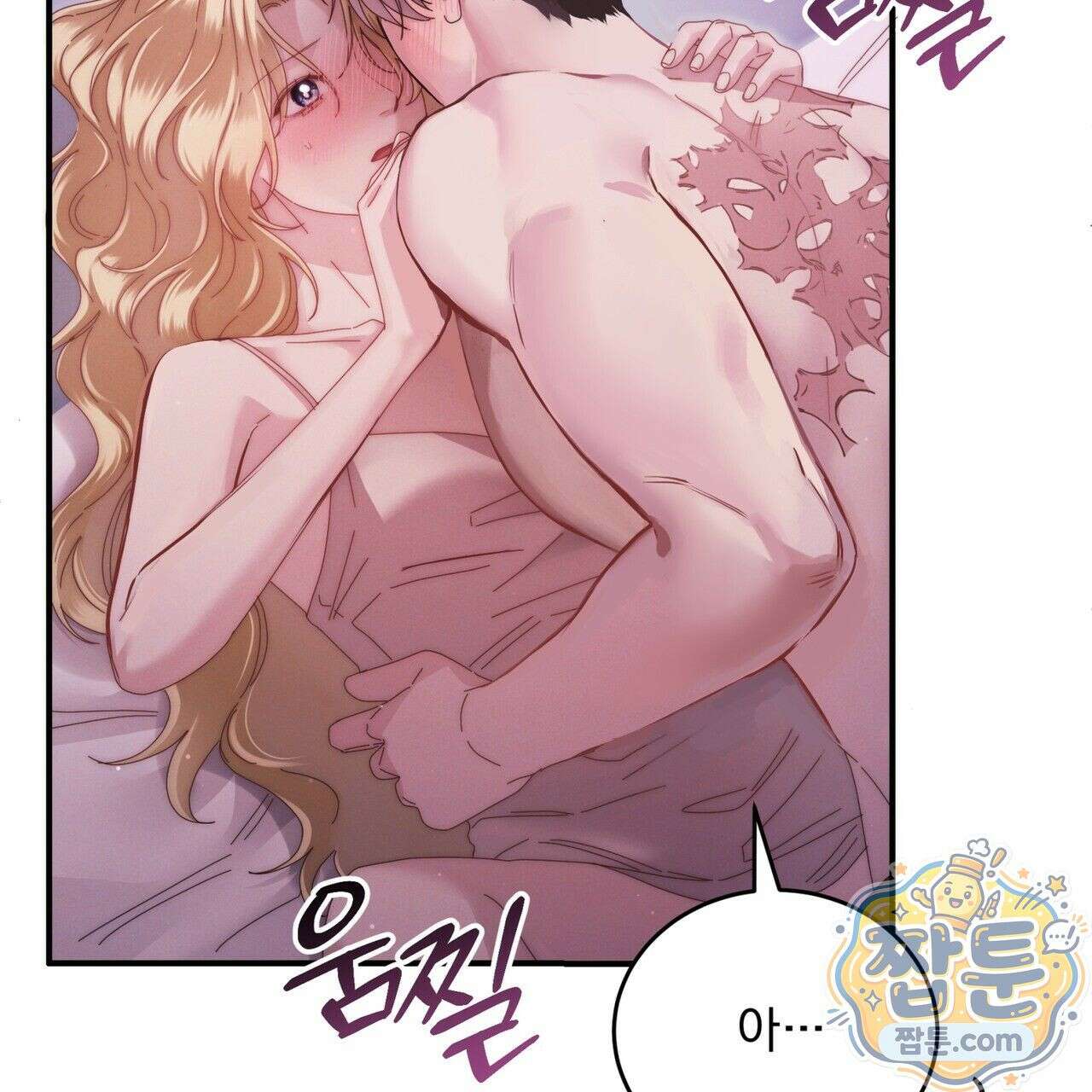 그대 나를 잊으소서 6화 14