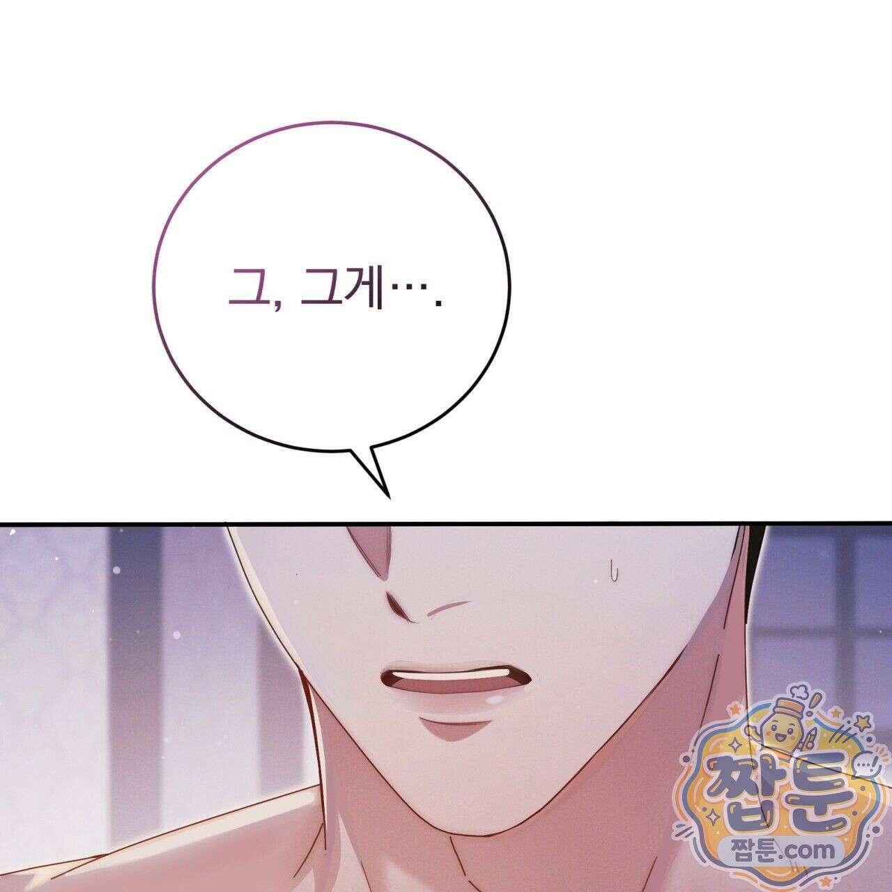 그대 나를 잊으소서 6화 16