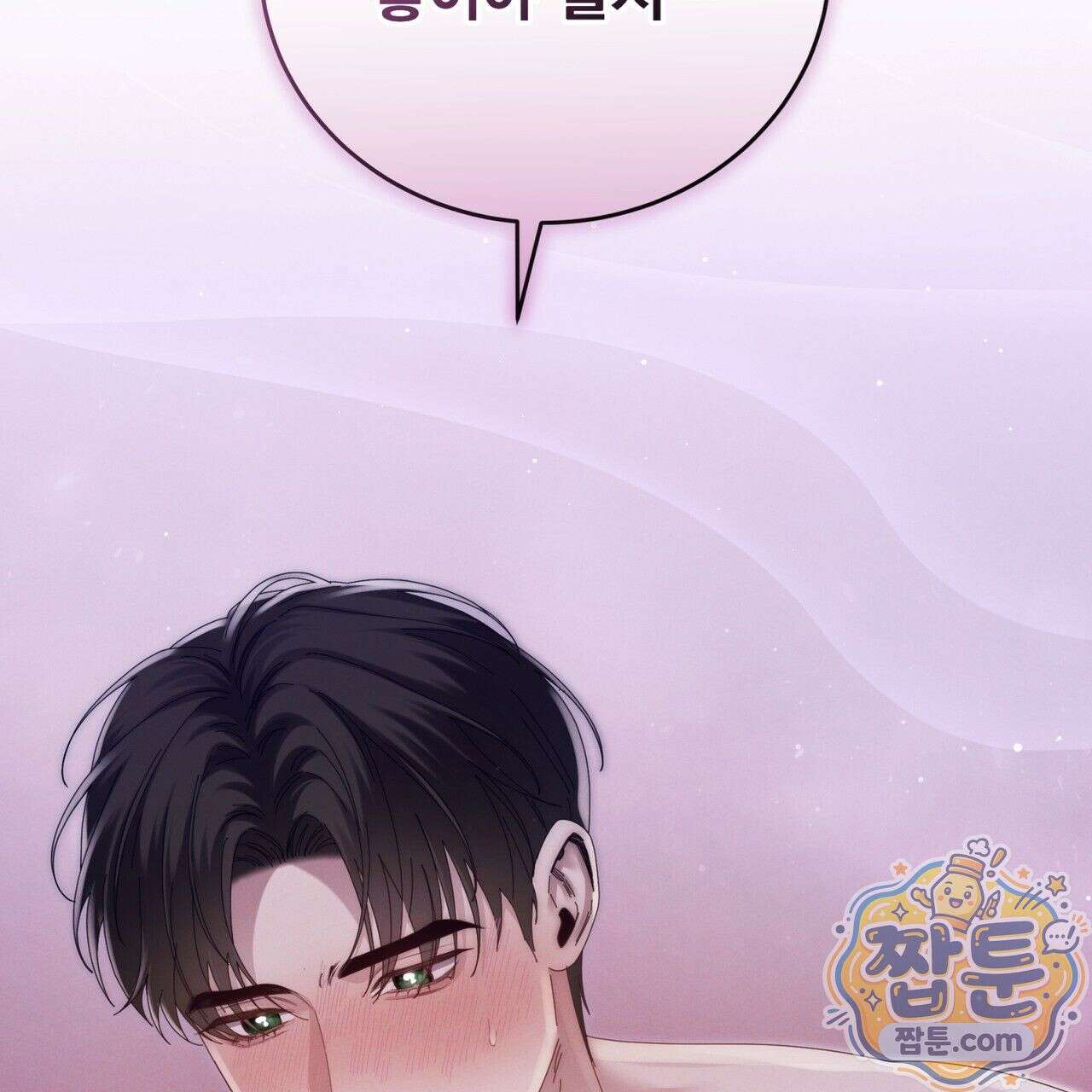 그대 나를 잊으소서 6화 18