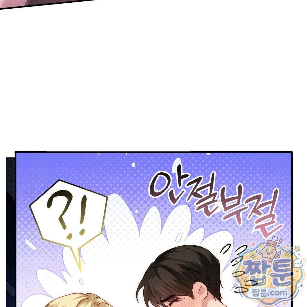 그대 나를 잊으소서 6화 20