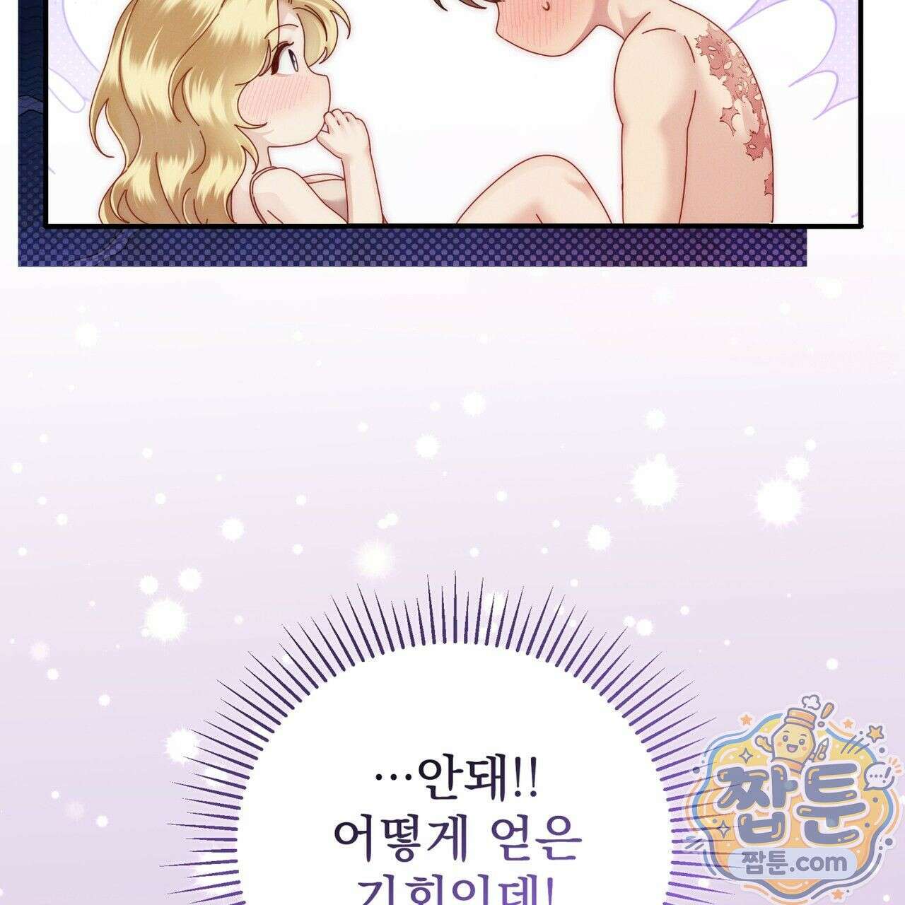 그대 나를 잊으소서 6화 21