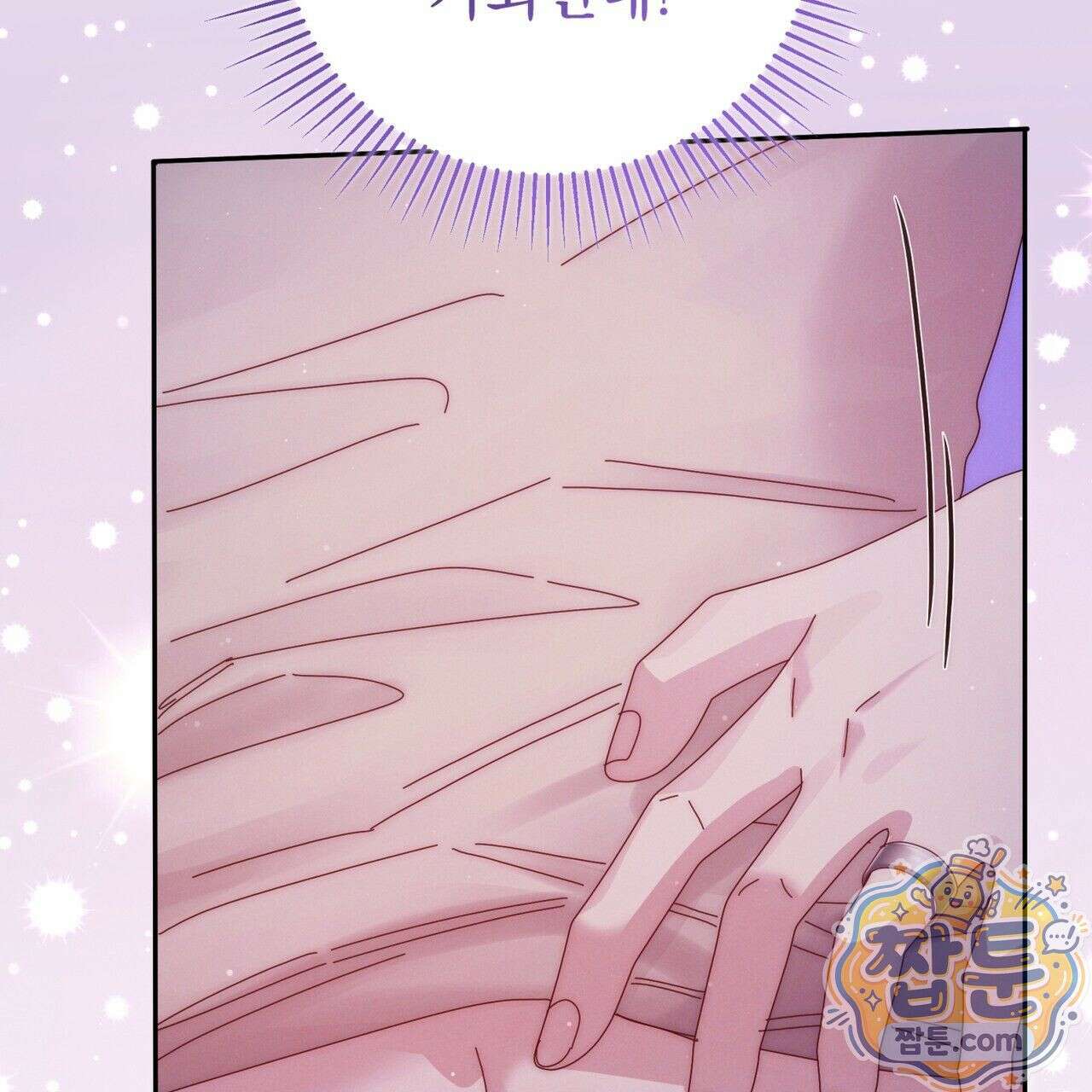 그대 나를 잊으소서 6화 22