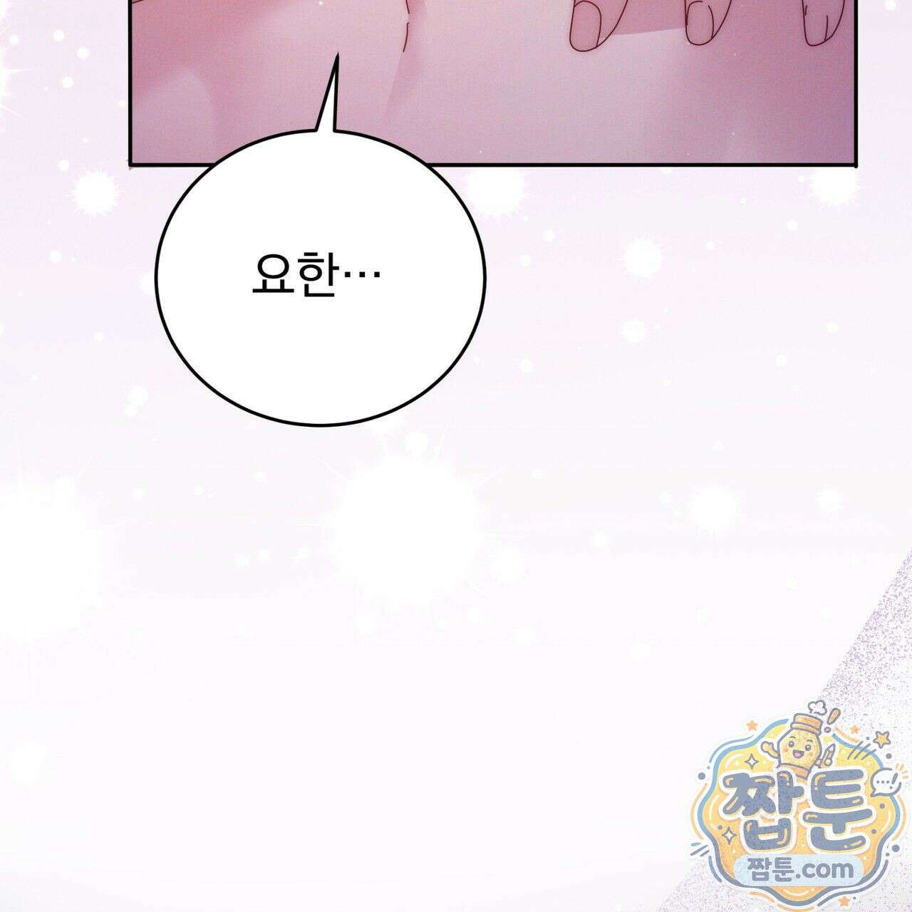 그대 나를 잊으소서 6화 23