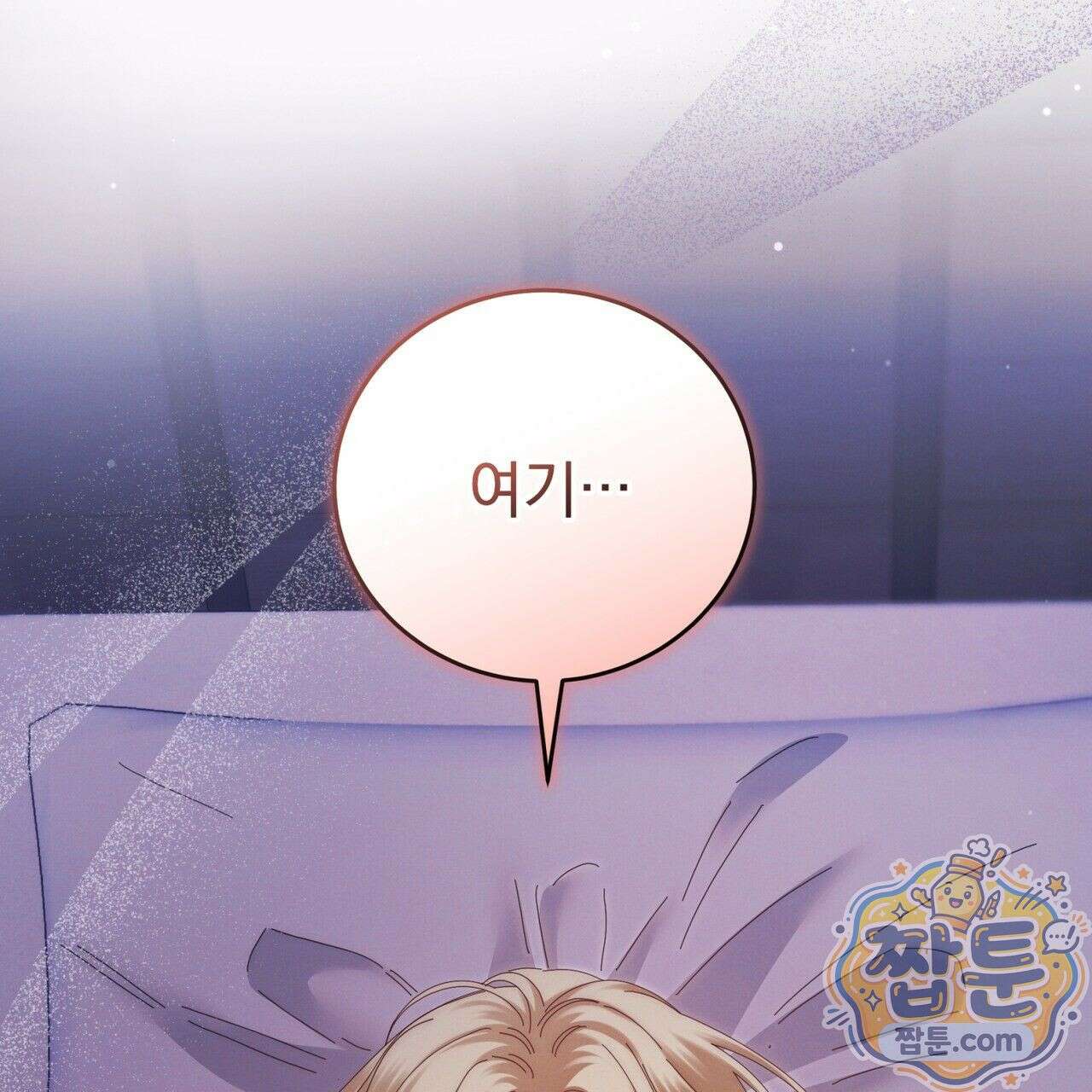 그대 나를 잊으소서 6화 24
