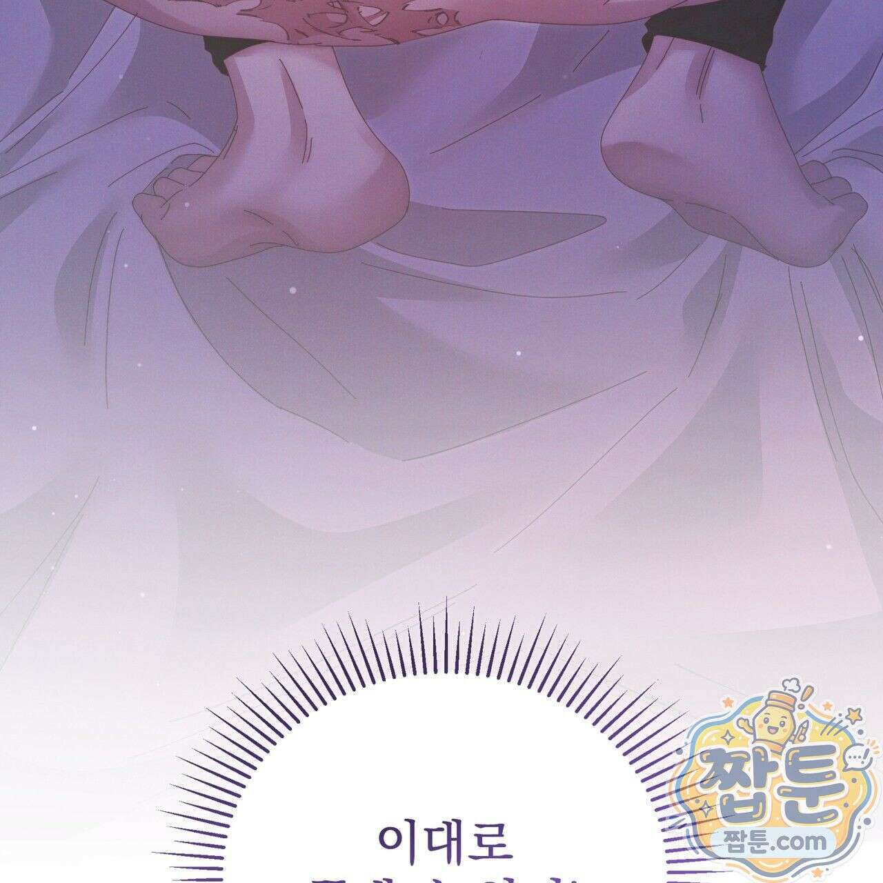 그대 나를 잊으소서 6화 27