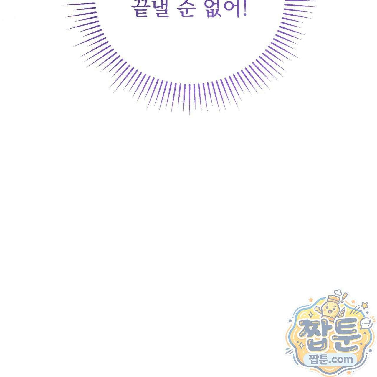 그대 나를 잊으소서 6화 28