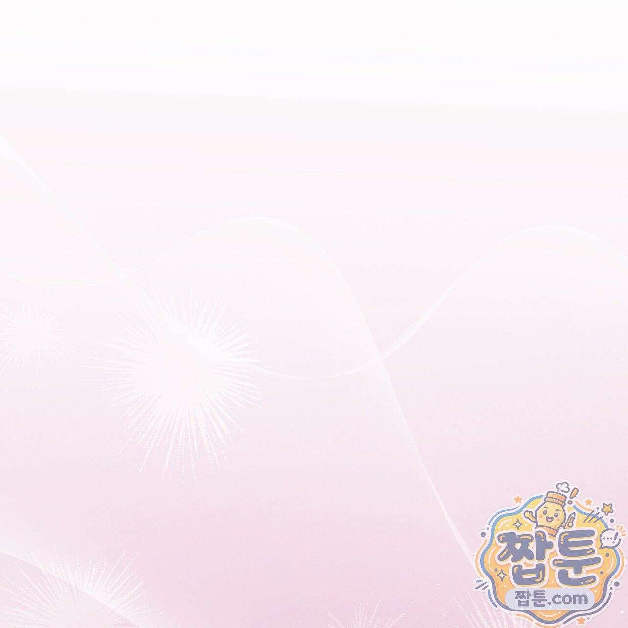 그대 나를 잊으소서 6화 31