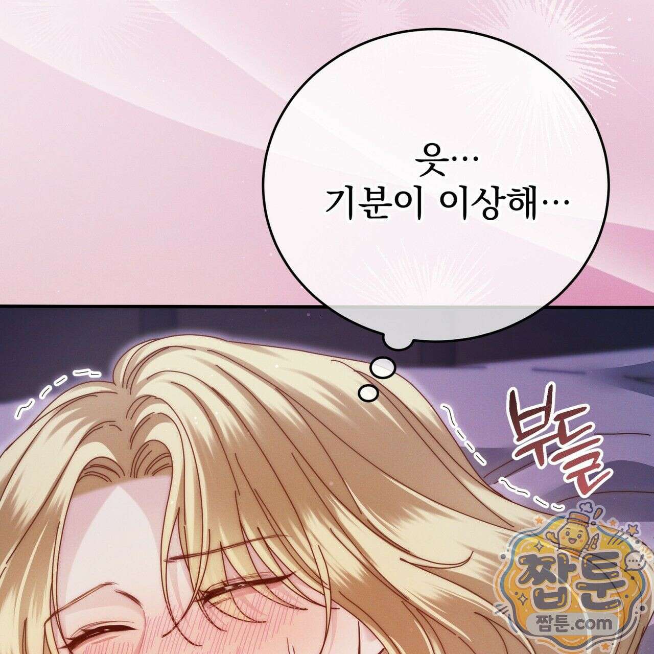 그대 나를 잊으소서 6화 32