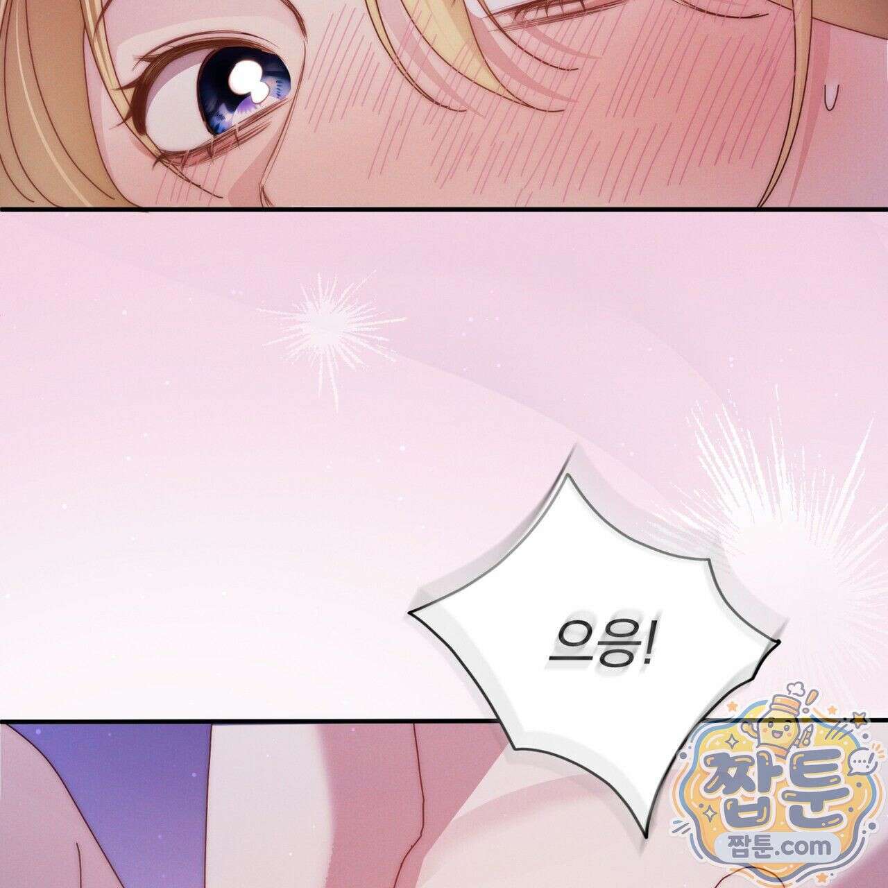 그대 나를 잊으소서 6화 35