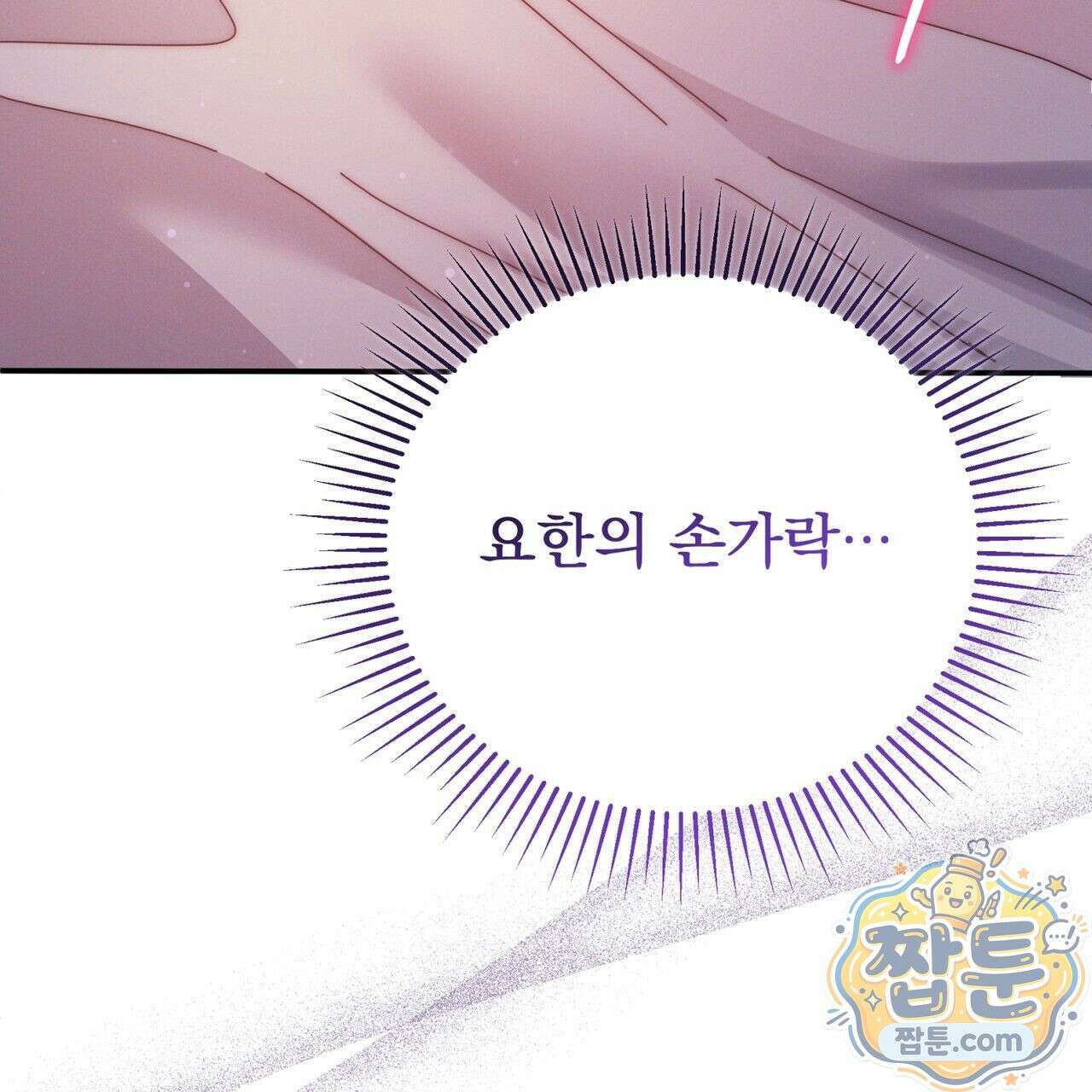그대 나를 잊으소서 6화 37