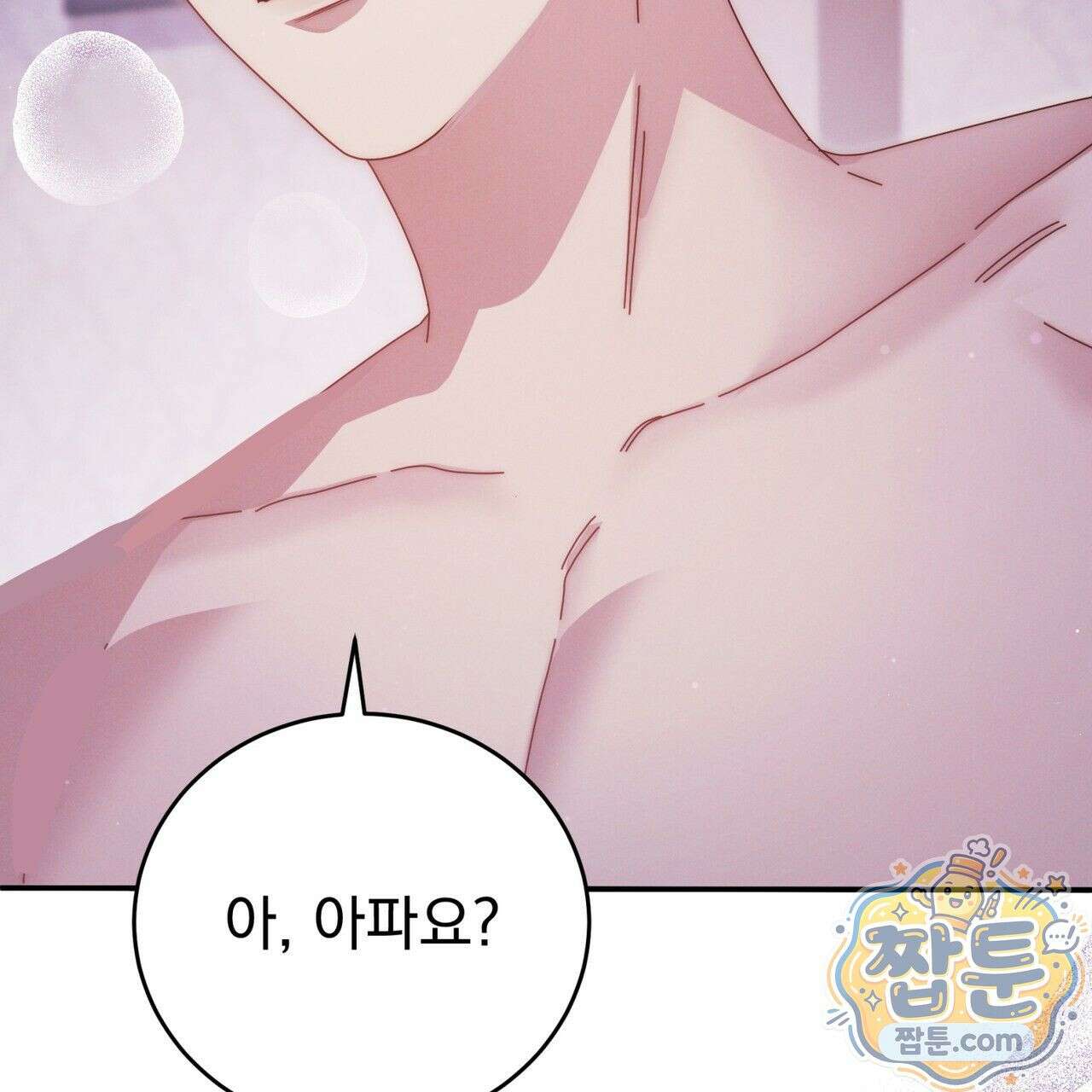 그대 나를 잊으소서 6화 39