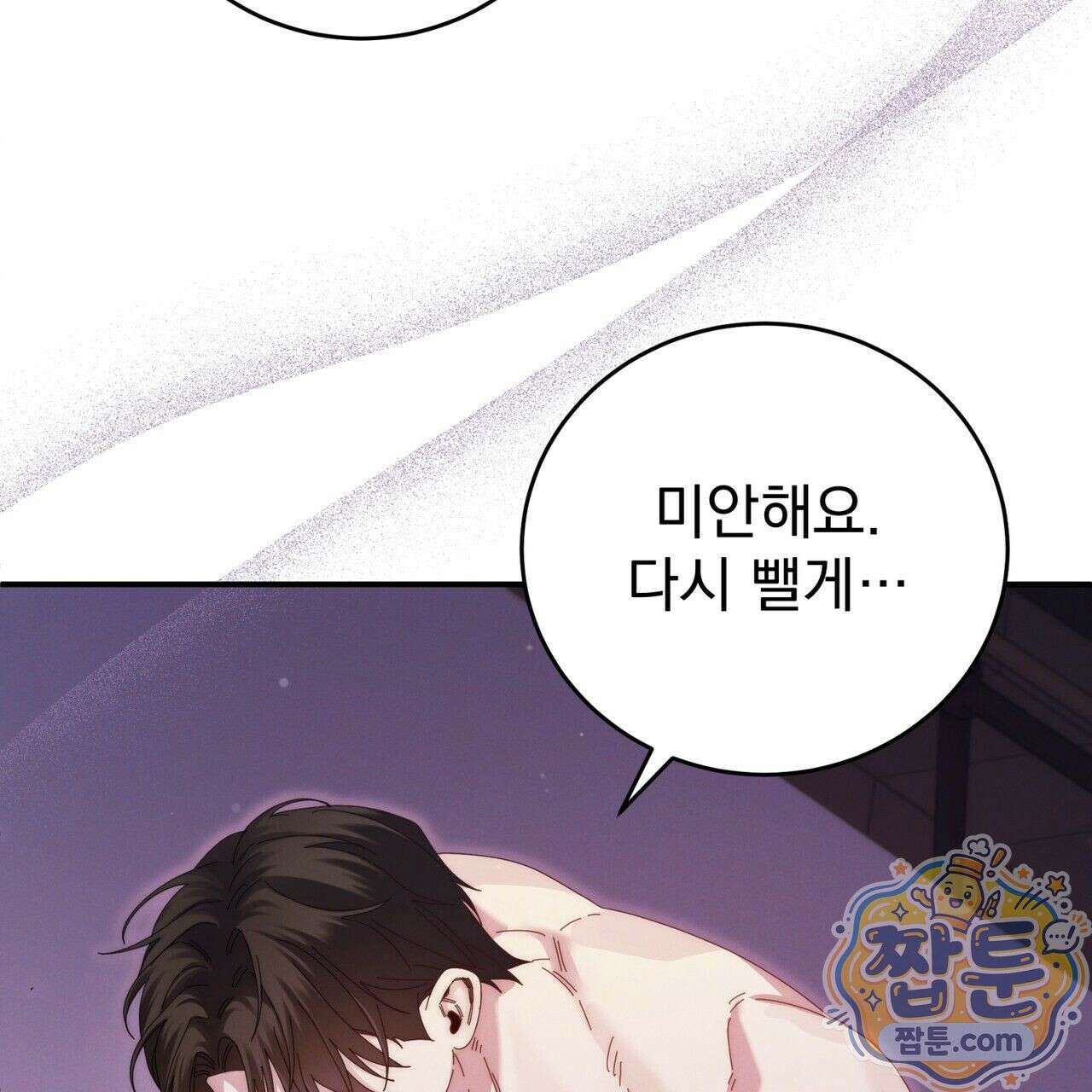 그대 나를 잊으소서 6화 40