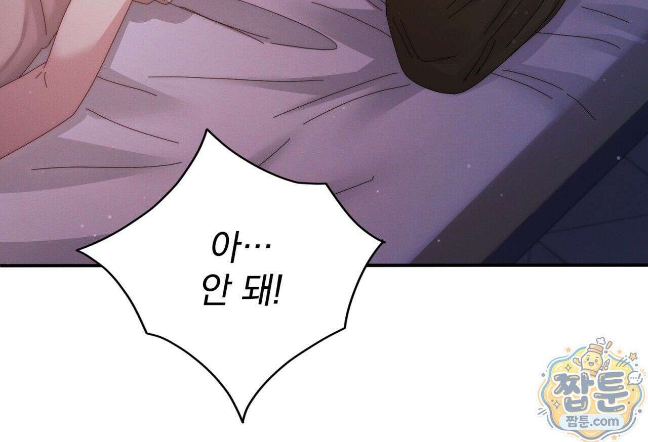 그대 나를 잊으소서 6화 42