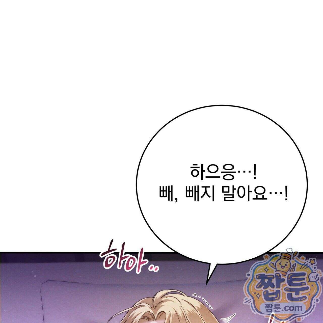 그대 나를 잊으소서 6화 43