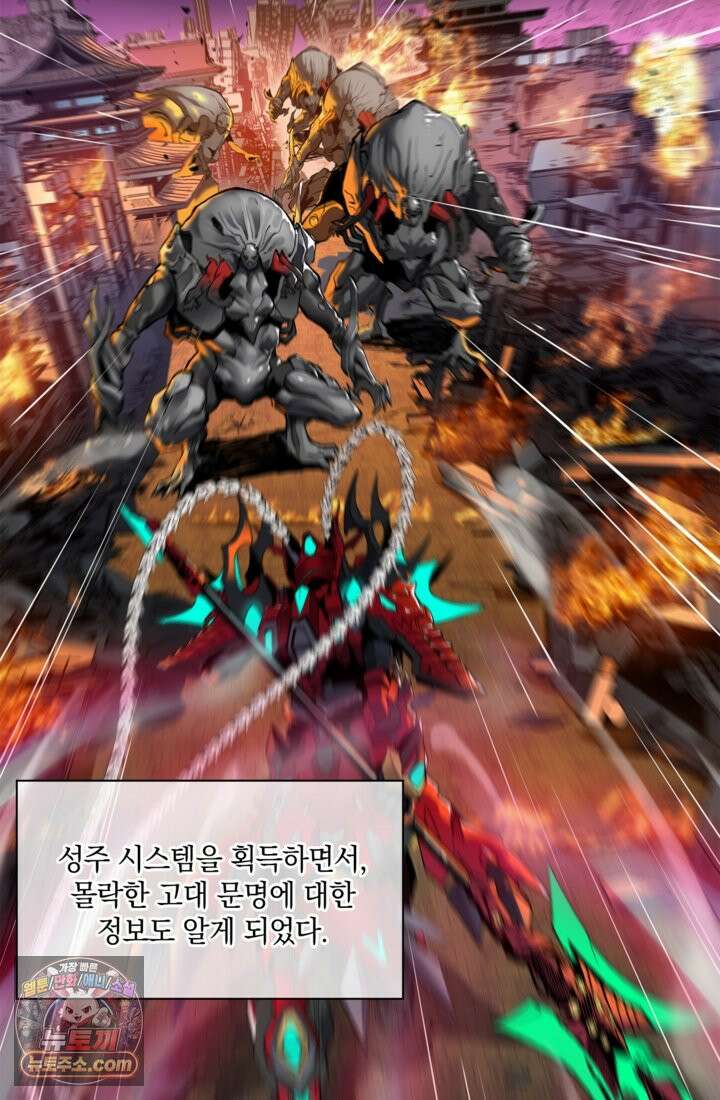 성갑혼장전-회귀 성혼사의 SSS급 기갑 소환 EP․ 003화 절체절명 6
