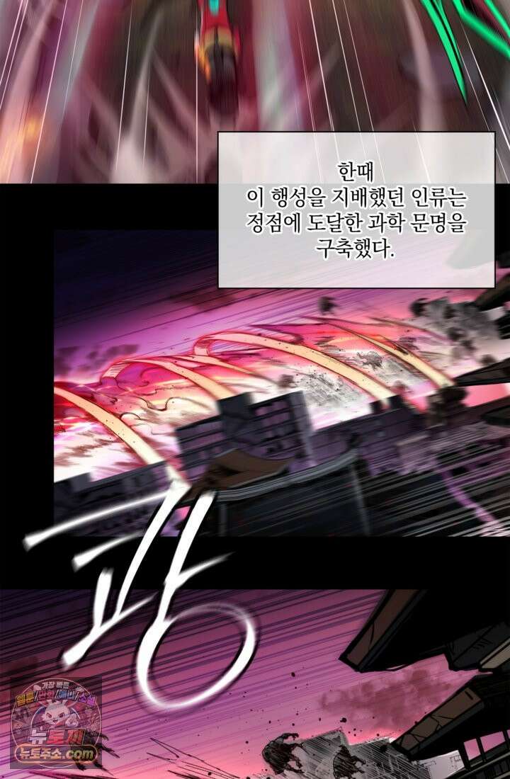 성갑혼장전-회귀 성혼사의 SSS급 기갑 소환 EP․ 003화 절체절명 7