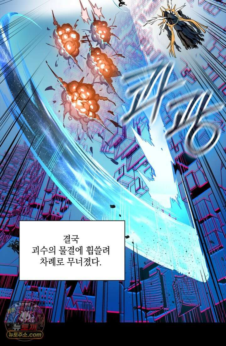 성갑혼장전-회귀 성혼사의 SSS급 기갑 소환 EP․ 003화 절체절명 22
