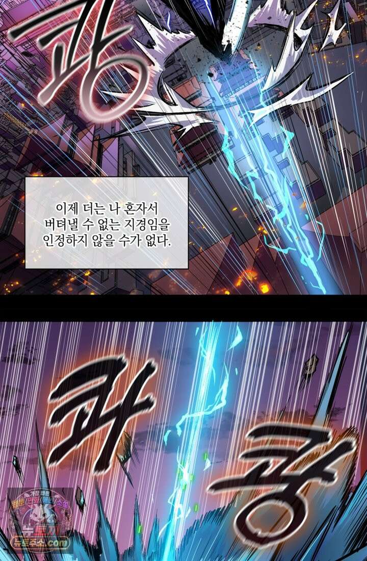 성갑혼장전-회귀 성혼사의 SSS급 기갑 소환 EP․ 003화 절체절명 25