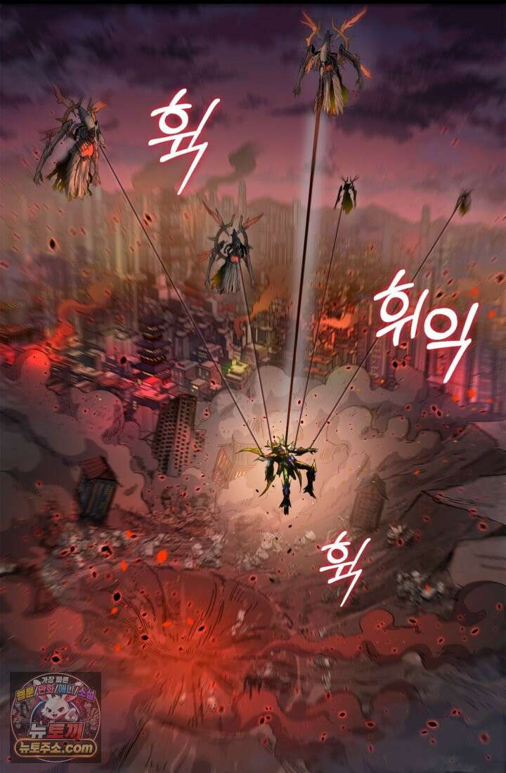 성갑혼장전-회귀 성혼사의 SSS급 기갑 소환 EP․ 003화 절체절명 35